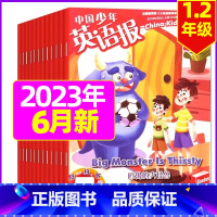 [1-2年级]2023年6月 [正版]中国少年英语报3-4年级2023年1-11/2月/2024年全年/半年订阅送6个笔