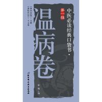 正版新书]阅读与成长詹嘉会9787516625095