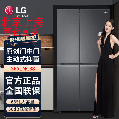 LG S651MC38 655L对开门中门大容量家用冰箱 风冷无霜多维风幕双风系 分类存鲜 智能变频 曼哈顿午夜黑
