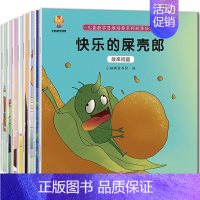 幼儿数学思维训练8册(第④辑) [正版]儿童绘本3一6岁 自律能力培养系列 幼儿园阅读绘本 幼儿早教书4到5岁小中班睡前