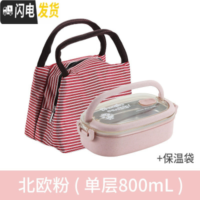 三维工匠减脂餐饭盒大容量双层小学生304不锈钢便当盒上班族分隔型长方形 单层不锈钢饭盒粉+保温袋粉