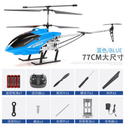 遥控飞机耐摔合金航拍无人机充电动男孩儿童玩具飞行器直升机超大77cm蓝色定高悬浮飞机无航拍两个充电池+配件