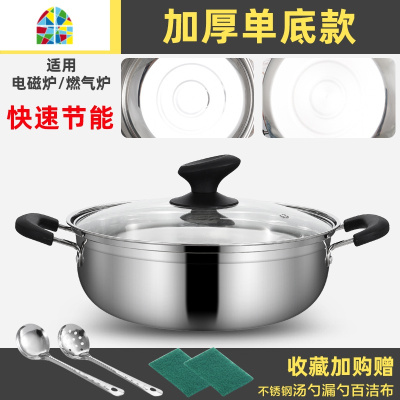 不锈钢双耳汤锅加厚火锅蒸锅家用商用专用燃气电磁炉大容量锅具盆 FENGHOU 30CM三层复合底特厚款+蒸笼适合3-5人