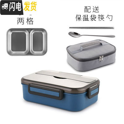 三维工匠学生饭盒分隔型便携中学生便当盒小学生防烫上班族不锈钢专用餐盘 角新2格深蓝色(小号)+保温袋