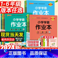 [全5册]语文+数学+英语+道德与法治+[教科版]科学 三年级上 [正版]2024新版pass绿卡小学学霸作业本一二三四