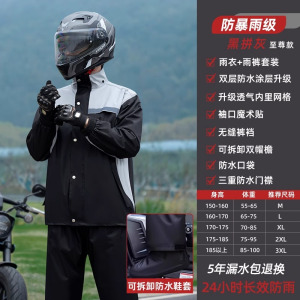 正雨雨衣雨裤套装男款摩托车骑行电动分体外卖骑手专用全身防暴雨