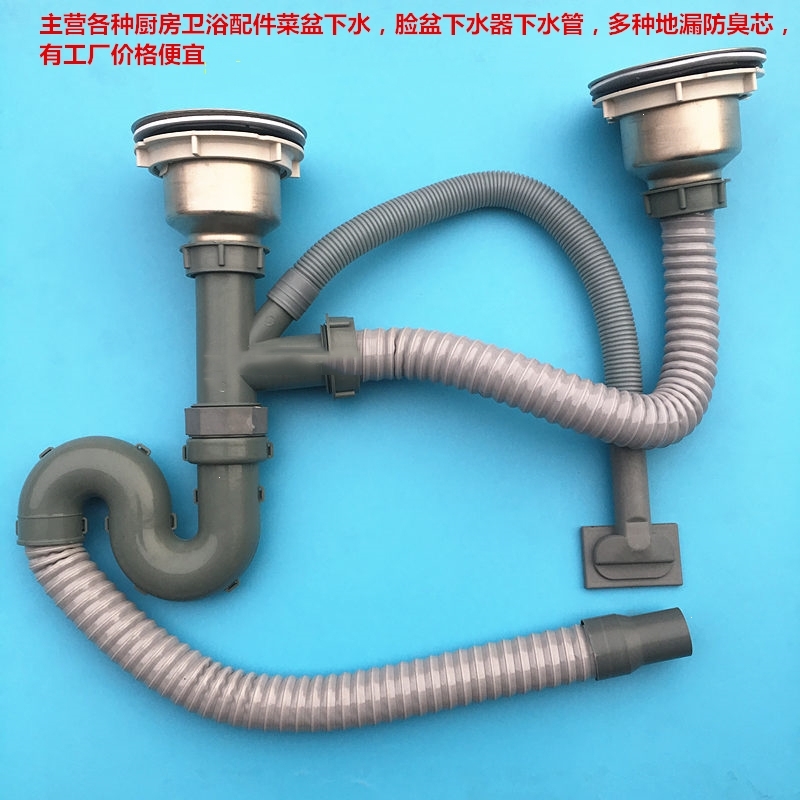 厨房水槽洗碗池阿斯卡利下水配件下水道下水管排水管 双槽下水套装