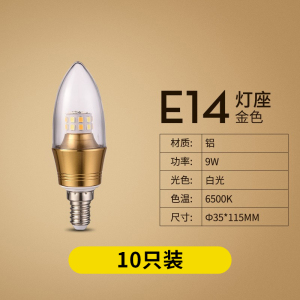 雷士照明 (NVC) led灯泡尖泡吊灯壁灯家用5瓦7瓦9瓦照明三色变光蜡烛尖泡