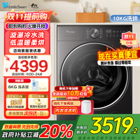 小天鹅小乌梅2.0轻享版10KG洗烘一体机全自动家用 纯平全嵌 超微净泡 AI智能投放 羊毛绿标 大筒径TD10VE20