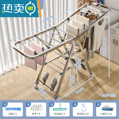 敬平352 折叠晾衣架落地室内家用阳台卧室不锈钢室外凉衣架子 1.6米三层+鞋托 大