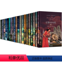 [正版]西游记原著四大名著朝花夕拾呐喊鲁迅稻草人钢铁是怎样炼成的中小学生课外阅读书籍世界名著四五六年级课外书必读简爱爱