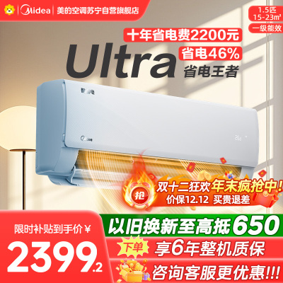 美的空调挂机大1.5匹 酷省电Ultra 新一级家用变频冷暖卧室节能省电 25年新品 KFR-35GW/N8KS1-1U