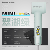 创维(Skyworth)MINI高速吹风机小黄鸭联名翠湖绿家用大风力速干负离子护发恒温风筒机降噪轻音便携旅游学生宿舍可用