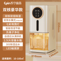 苏宁宜品除湿机家用卧室内去湿抽湿器干燥除潮吸湿神器防潮除湿机-双核豪华负离子款NJ-CSJ001