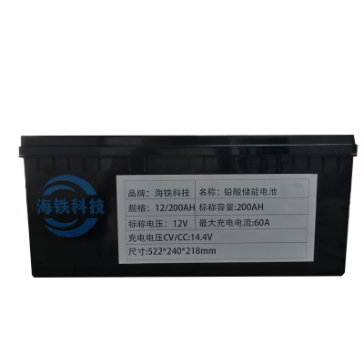 海铁科技铅酸储能电池12/200AH/只