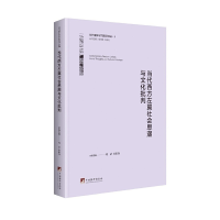 音像当代西方左翼社会思潮与文化批判苑洁,宋阳旨