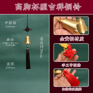 古钟中国结流苏串铃中式复古黄铜铃铛挂件进门铃户外手工挂饰客厅