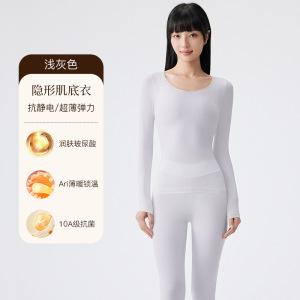 玻尿酸无痕保暖内衣女士超薄保暖衣打底秋衣秋裤套装女美肤肌底衣