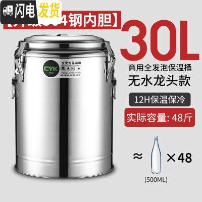 三维工匠不锈钢保温桶商用带扣超长保温饭桶奶茶桶大容量汤桶茶水桶豆浆桶 30(无龙头)特厚双层全发泡[级304内胆饭盒