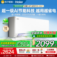 海尔空调(Haier)1.5匹新1级能效一键AI节能省电 健康自清洁 只吹干净风以旧换新 KFR-35GW/E1-1套机