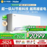 海尔空调(Haier)1.5匹新1级能效一键AI节能省电 健康自清洁 只吹干净风以旧换新 KFR-35GW/E1-1套机