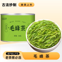 黄山原产毛峰绿茶雨前嫩芽自己喝口粮茶过年过节送礼好物9260