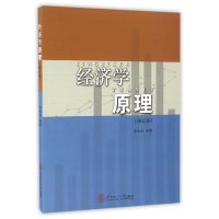 音像经济学原理(修订版)编者:申兆光