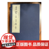 岩窟吉金图录