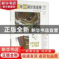 正版 POP与DM设计及应用 张伟,蒋婧 著 水利水电出版社 9787517