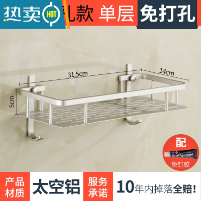 敬平卫生间三脚架洗手间卫浴转角架壁挂收纳1一层单层打孔 太空铝单层条孔四方篮/ [免打孔]浴室置物架