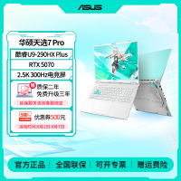 天选7 Pro 酷睿版 国家补贴16英寸游戏本笔记本电脑(U9-290HX Plus 32G 1T RTX5070 2.5K300Hz) 青