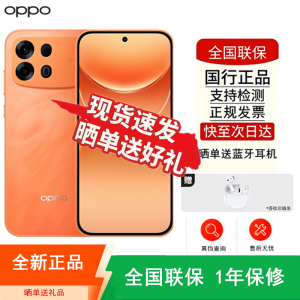[全新]OPPO A7 Pro Max 12+512GB 前橙似锦 10000毫安长续航 80W快充 高清影像 第五代骁龙4芯 IP69K满级防水 5G智能手机