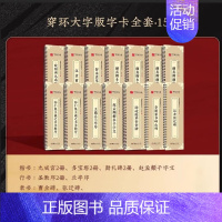 全套15册[原帖版]大字卡全套 [正版]近距离临摹字卡颜真卿颜勤礼碑上下册成人毛笔字帖颜体楷书多宝塔碑欧阳询九成宫醴泉铭