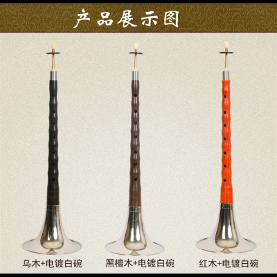 好音质红木唢呐D调黑檀乌木唢呐d调唢呐乐器初学唢呐红木D调黄碗+七赠品+木盒