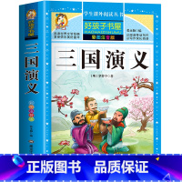 三国演义 [正版]老师唐诗三百首完整版幼儿早教全解详注全集2册宋词三百首注音版儿童版一年级二年级课外书学前唐诗300首小