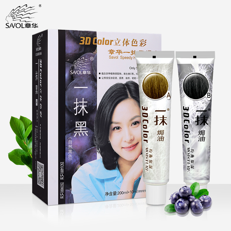 章华(savol)一抹黑焗油染发霜210ml(一抹黑植物精华染发 健康遮白染发