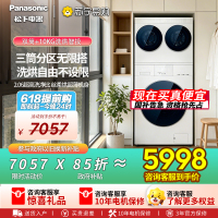 松下(Panasonic)白月光搭搭三筒洗衣机洗烘套装12KG洗+8KG烘滚筒全自动三桶内衣洗多筒CD3AB+AD280