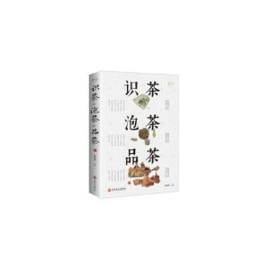 正版新书]识茶.泡茶.品茶徐馨雅9787547254677