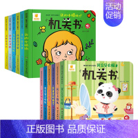12册:好习惯+学习启蒙机关书 [正版]宝宝生活好习惯机关书0到3岁行为习惯培养1—2岁一岁两岁三岁绘本故事撕不烂推拉书