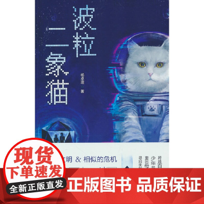 波粒二象猫