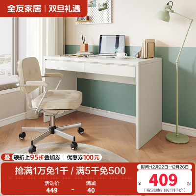 全友家居 书桌极简风纯色电脑桌宽大台面双抽储物卧室书房办公桌子