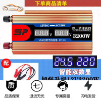 [补贴10%]纯正弦波逆变器12V24V48V转车载家用大功率8000W电瓶转换器噐 12V24v通用3200w[足电压