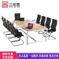 三金鑫 办公家具会议桌长条桌2.4米简约现代长方形简易培训职员办公工作台大桌子