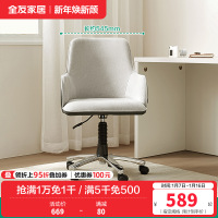 全友家居书房家具旋转可升降书椅