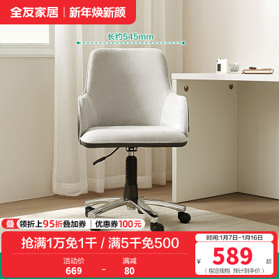 全友家居书房家具旋转可升降书椅