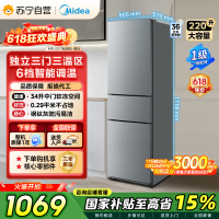 自营美的冰箱220L三门冰箱灰色租房家用客厅宿舍小型冰箱三开门三温低耗省电低音运行
