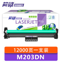 简微 硒鼓架M203DN 支