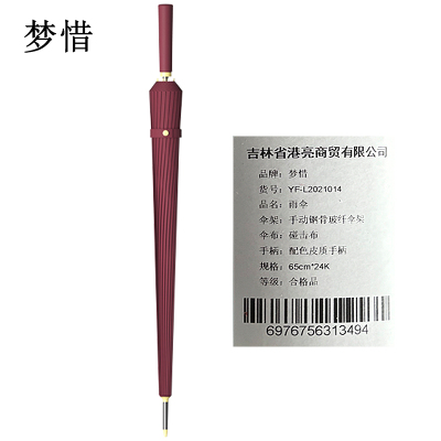 梦惜 手动钢骨玻纤伞架 碰击布 配色皮质直柄雨伞 YF-L2021014/把