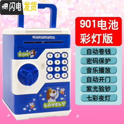 三维工匠存钱罐塑料可爱卡通电动网红抖音防摔儿童男孩女孩小孩宝宝玩具 901Z[电池彩灯版]大耳狗储蓄罐