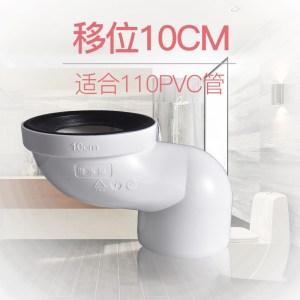 潜水艇(submarine)马桶移位器坐便器坑距移位器多尺寸安装移位器配件5cm/10cm 墙排/地排
